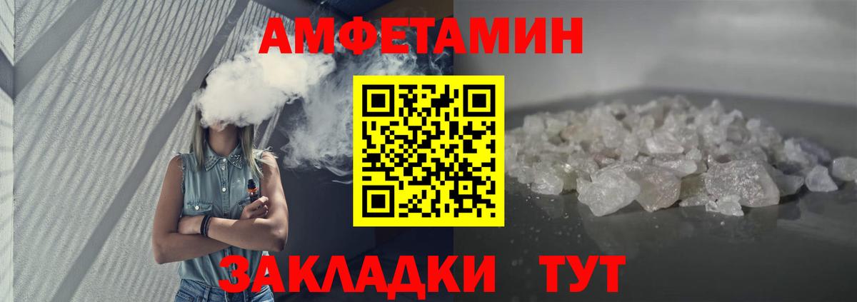 АМФ 97%  Amphetamine  Котельники  Вход с VPN 