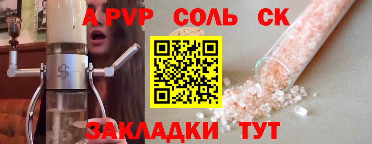 Alfa_PVP мука Котельники