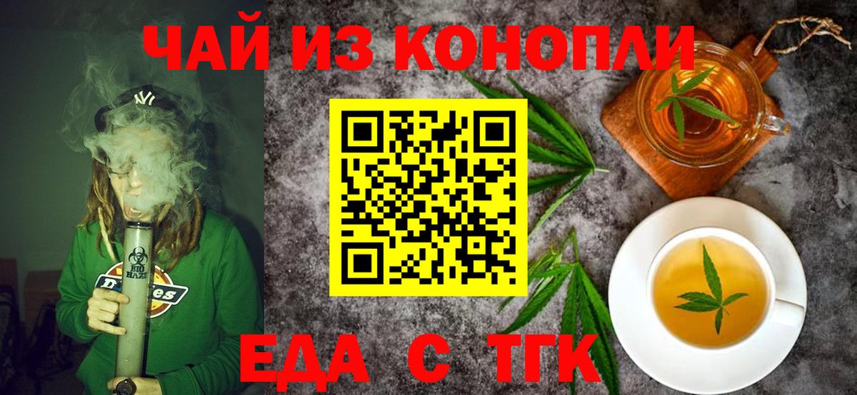 Cannafood конопля  Вход с VPN  Котельники 