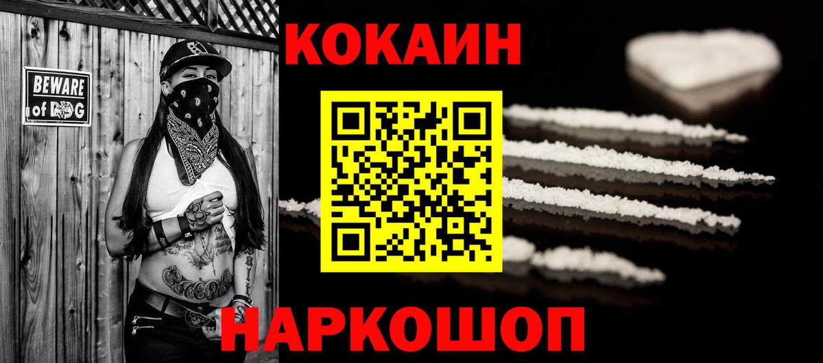 COCAIN 97% Котельники
