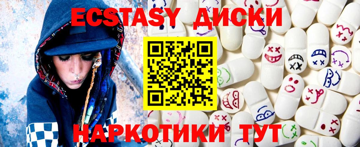 Ecstasy VHQ  Экстази  Вход с VPN  Котельники  Ecstasy ешки 