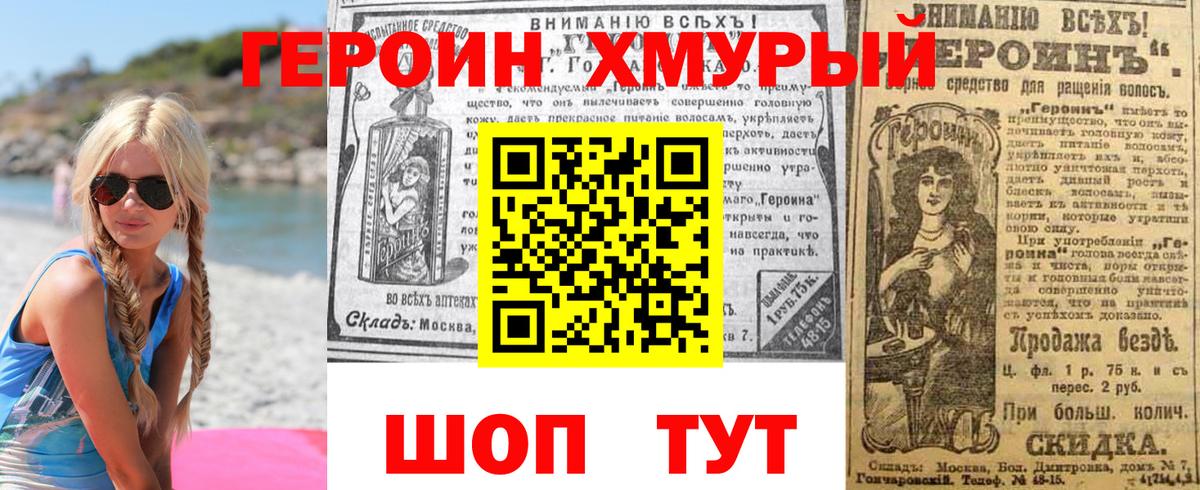 Котельники  Героин афганец  Вход с VPN 