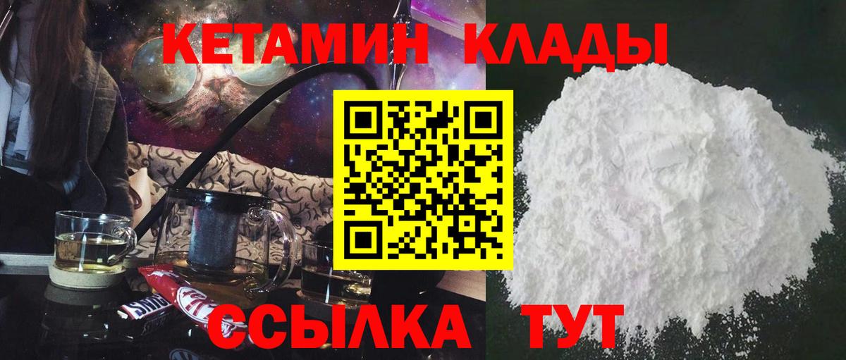 КЕТАМИН ketamine Котельники