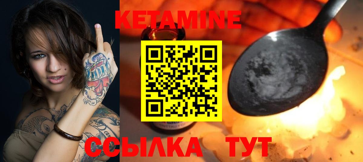 Котельники  КЕТАМИН ketamine  Вход с VPN 