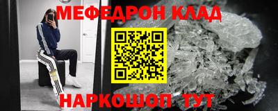 меф Бузулук