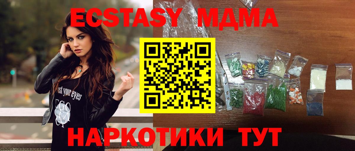 Котельники  MDMA молли  Вход с VPN 