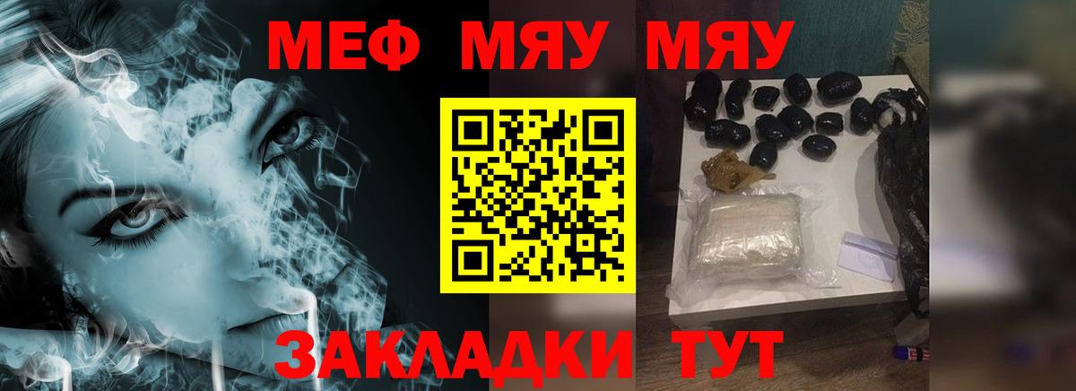 Меф  Меф мяу мяу  Вход с VPN  Котельники  Мефедрон  МЯУ-МЯУ мяу мяу 