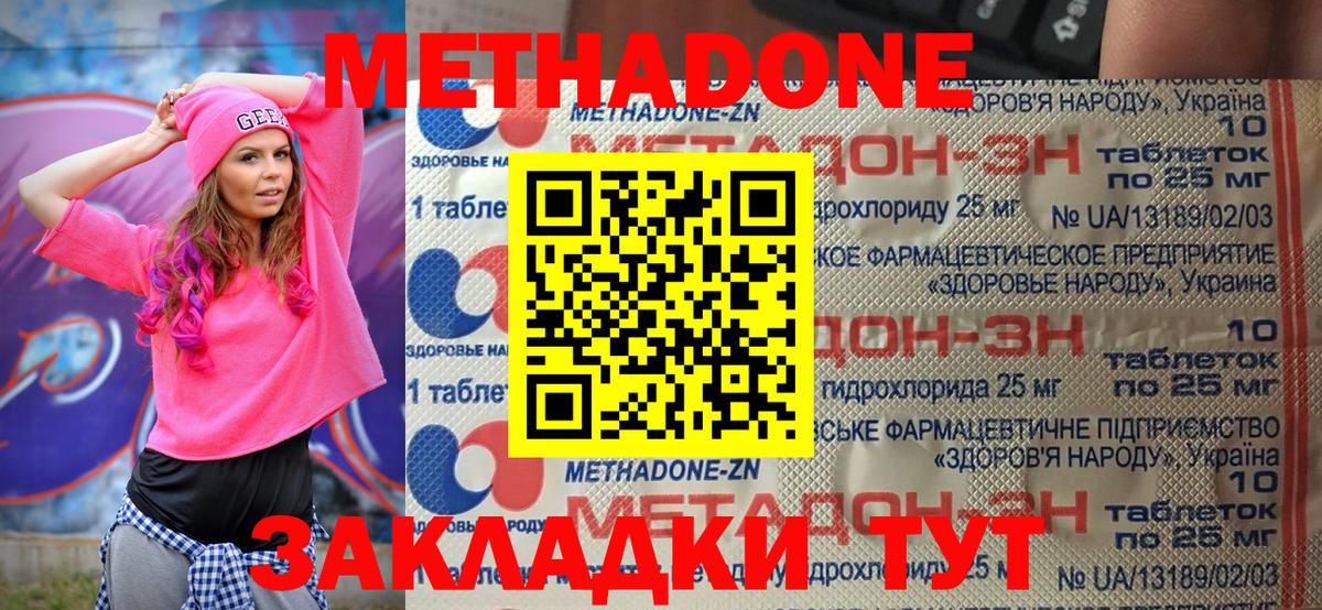Метадон VHQ  МЕТАДОН мёд  Котельники  МЕГА ссылки  Вход с VPN 