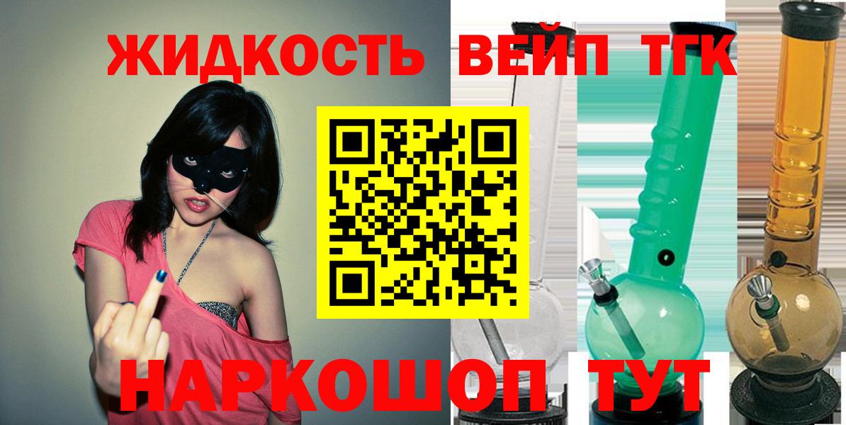 магазин продажи наркотиков  Вход с VPN  Котельники  Дистиллят ТГК Wax 