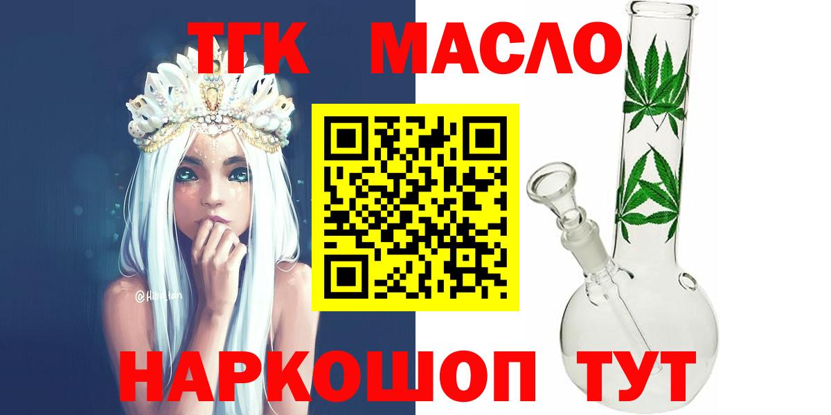 Дистиллят ТГК THC oil Котельники