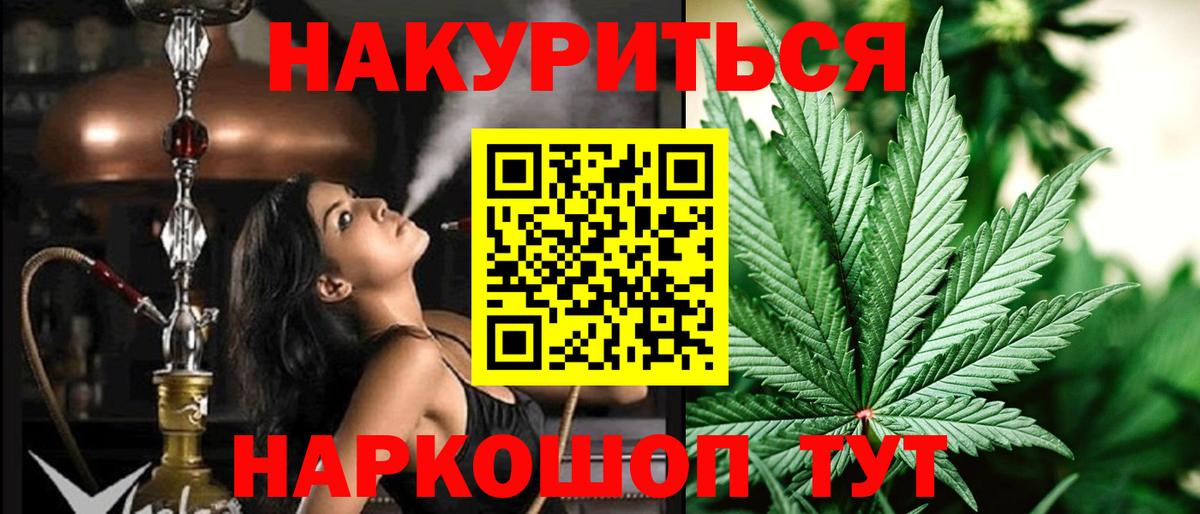 Конопля LSD WEED Котельники